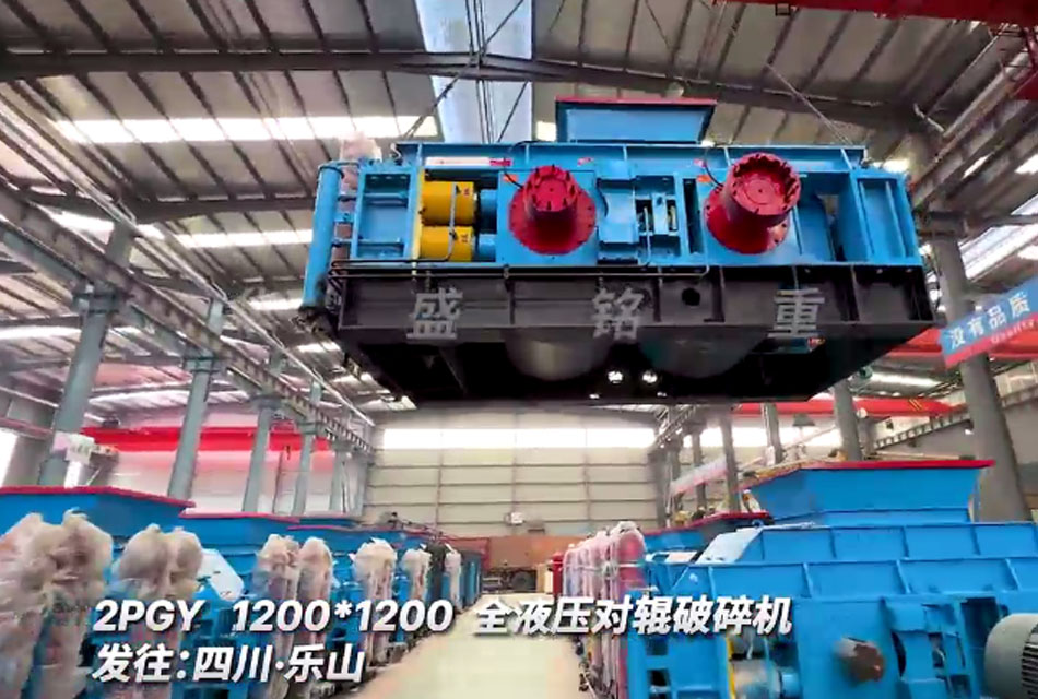 1212全液压对辊破碎机发往四川乐山